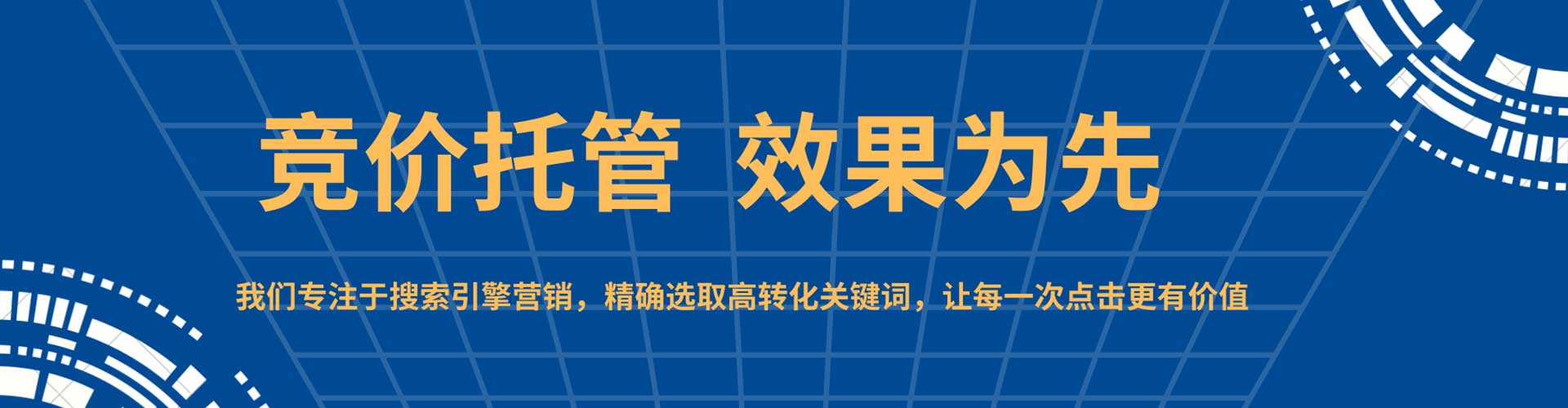 前进竞价开户