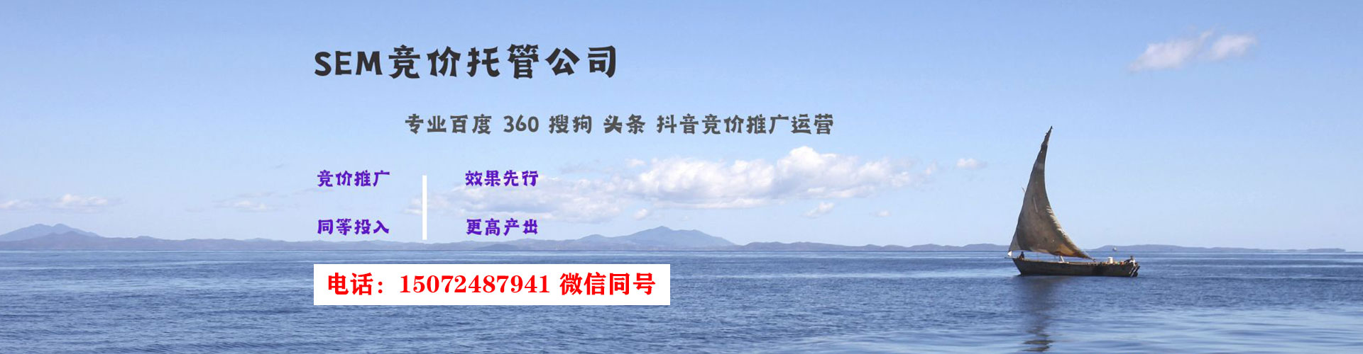前进sem优化师